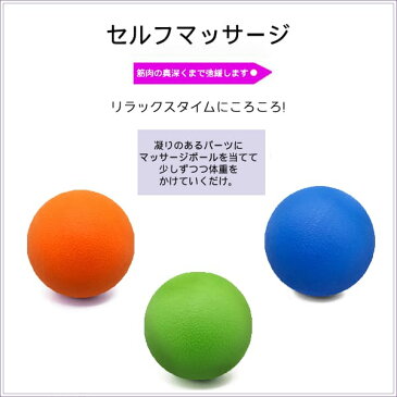 筋膜リリース ボール 筋膜ボール きんまくリリース ボール トリガーポイント ボール マッサージボール 筋肉マッサージ シングルボール 約6.5cm セルフケア 送料無料