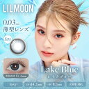 LILMOON 0.03 ZERO レイクブルー 1Day 度なし 度あり 新色 カラコン 1箱10枚 ワンデー リルムーン 南部桃伽