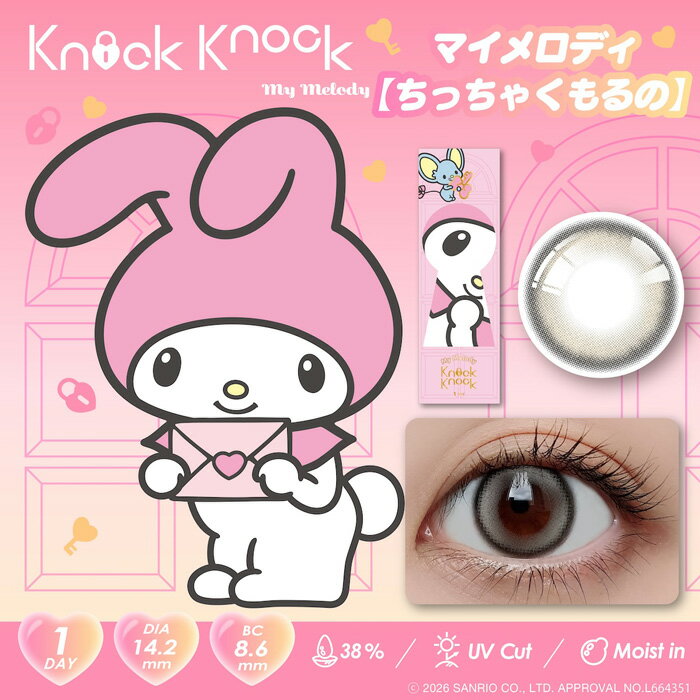 knockknock 1Day マイメロディ【ちっちゃくもるの】 度なし 度あり 1day カラコン 1箱10枚 ノックノック ワンデー サンリオ