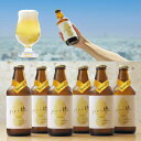 クラフトビール ハレと穂 6本セット 象印 お中元 父の日 母の日 贈呈 プレゼント お歳暮 乾杯