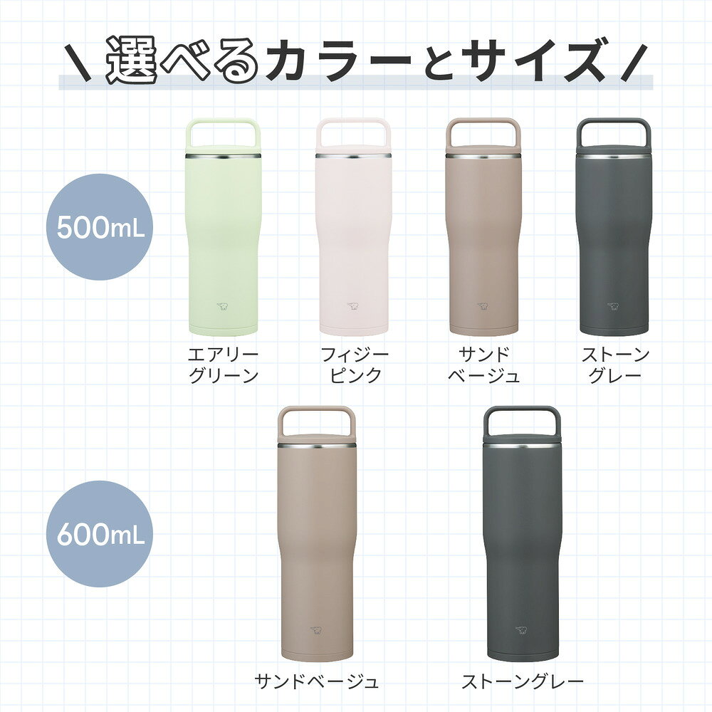 ステンレスキャリータンブラー 500ml SX-NA50（rakuten）