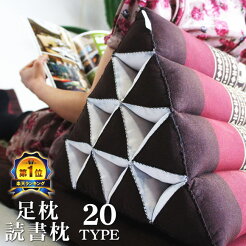 三角枕4段