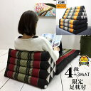 三角枕 三角クッション 4段 マット3枚 花柄 オレンジ 【 三角ソファ 折り畳みソファ 座椅子 昼寝 ごろ寝 アジアン タイ バリ モダン リゾート ホテル 旅館 おしゃれ 高級 南国 インテリア 送料無料 】