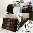 三角枕 三角クッション 4段 マット3枚 花柄 茶 【 三角ソファ 折り畳みソファ 座椅子 昼寝 ごろ寝 アジアン タイ バリ モダン リゾート ホテル 旅館 ...