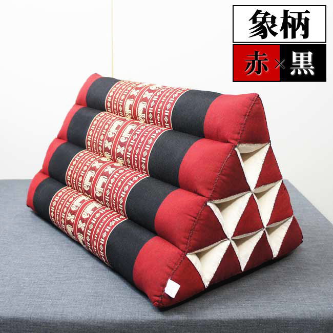 三角枕 三角クッション 4段 象柄 赤黒【 足枕 テレビ枕 読書枕 昼寝 ごろ寝 背もた...