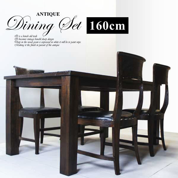 アジアン家具 チーク ダイニングセット 5点 160cm 4人 6人 (イタリーチェア ダイニングテーブルセット テーブル 天然木 チーク家具 木製 リビング アジアン モダン カフェ 送料無料）