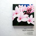 絵画 バリ絵画 アートフラワー 12951 花 アクリル絵画 プルメリア フランジパニ リゾート絵画 アジアン絵画 アジアンアート モダンアート アートフレーム...