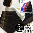 三角枕 三角クッション 5段 マット3枚 無地 カラーF ボルドー ワイン パープル 紫 茶 ダークブラウン 三角ソファ 折り畳みソファ 座椅子 昼寝 ごろ寝 アジアン タイ バリ モダン リゾート ホテル おしゃれ 高級 南国 インテリア 送料無料