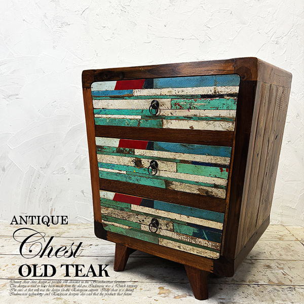 アジアン家具 キャビネット チェスト アンティーク ベッドサイドテーブル チーク オールドチーク 船 ボ..