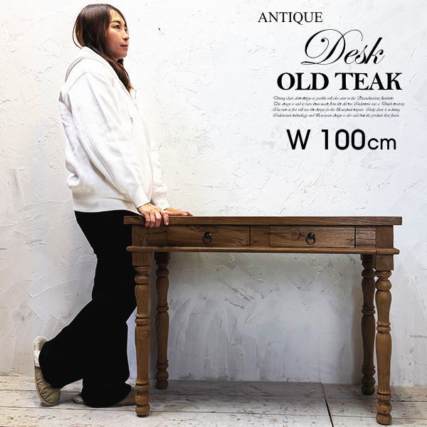 デスク アンティーク パソコンデスク ワークデスク PCデスク 机 化粧机 コンソールデスク テーブル ドレッサー チーク オールドチーク 木製 無垢材 アジアン家具 北欧 100cm ドレッサー 書斎 おしゃれ