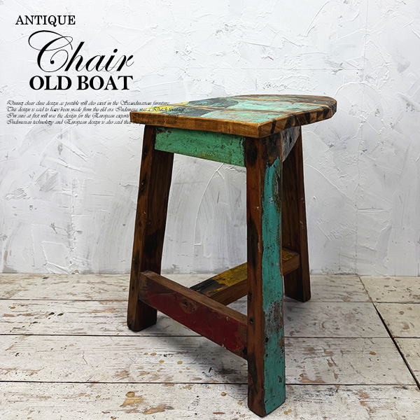 Rakuten - ハイスツール アンティーク 椅子 チーク オールドチーク スツール 木製 チェア カウンターチェア アジアン家具 船 ボート 無垢 飾り台 ハワイアン 西海岸 イス 古材 古木 北欧 おしゃれ カフェ 花台 無垢材 天然木