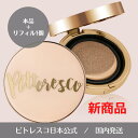 【100円OFFクーポン】Pittoresco (ピトレスコ) ミストBBクッション カバーBBクッション 本品+リフィル1個セット SPF50+ PA+++ ...