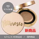 【100円OFFクーポン】Pittoresco (ピトレスコ) ミストBBクッション カバーBBクッション 本品+リフィル1個セット SPF50＋ PA＋＋＋ 韓国コスメ 送料無料