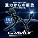 【クーポンで20,000円OFF】 GRAVILY グラビリィ 健康器...(4)