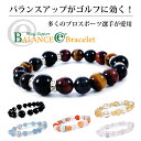 ★送料無料★【正規品】バランスEブレスレット300 <バランスEシリーズ> 6種類 日本製