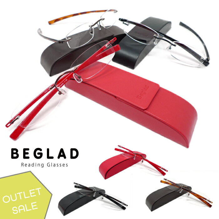 【アウトレット おしゃれな老眼鏡 ケース付き 在庫処分】 BGE1008-out フチなし ブラック デミブラウン レッド 返品不可