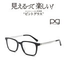 ★送料無料★ BEGLAD PG-113 ピントグラス 軽度 シニアグラス 遠近両用 累進多焦点レンズ ブルーライトカット ハードコーティング リーディンググラス スクエア ネイビー +1.75D〜+0.0 PINTGLASSES