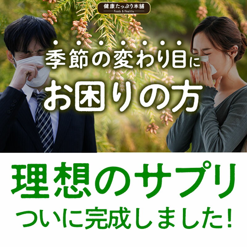 季節の変わり目 黒じゃばら粒 30粒×2個セット サプリ サプリメント 国産 じゃばら ...