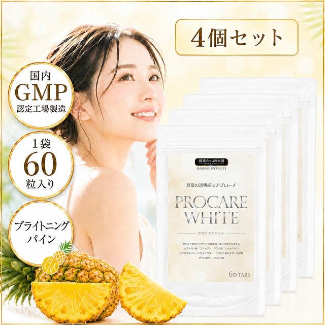 製薬会社が考案したサプリメント。 有名成分の「セラミド」をたっぷり含んだ「ブライトニングパイン」を なんと990mg高濃度配合 さらに貴重なサポート成分を11種類も配合 ・ブライトニングパイン990mg ・馬プラセンタ ・コラーゲン ・クコの実 ・ビタミンC ・L-シスチン ・アセロラパウダー ・リコピン含有トマト抽出物 ・フェルラ酸 ・ヒアルロン酸 ・ビタミンプレミックス ・カルシウム 原材料名：パイナップル果実抽出物(国内製造)、馬プラセンタエキス末、コラーゲンペプチド(豚肉・ゼラチンを含む)、クコの実末、アセロラ果汁粉末、トマトエキス末(デキストリン、トマト抽出物)、ザクロ果汁末(デキストリン、ザクロ果汁) / セルロース、シクロデキストリン、ステアリン酸カルシウム、ビタミンC、L-シスチン、フェルラ酸、ヒアルロン酸、微粒酸化ケイ素、ビタミンE、ナイアシン、パントテン酸Ca、ビタミンB2、ビタミンB1、ビタミンB6、ビタミンA、葉酸、ビタミンD、ビタミンB12 内容量：15g(250mg×60粒) 保存方法：高温多湿、直射日光を避け涼しい所に保管して下さい。 お召し上がり方：1日1〜2粒を目安に水またはぬるま湯などでお召し上がりください。 使用上の注意：体質に合わない方は、使用を中止してください。食物アレルギーのある方は原材料名表示をご参照ください。薬を服用している方、通院中の方は担当医にご相談の上ご使用ください。 原産国：日本 商品区分：栄養補助食品 広告文責：NATURE Co.,Ltd.