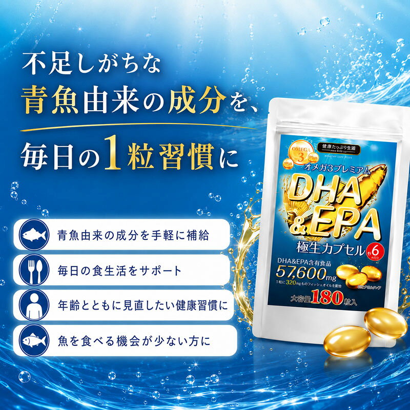 DHA EPA サプリ オメガ3 高配合 大容量 約6ヶ月分×2袋セット 魚油合計115200mg フ...