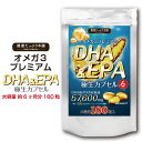 DHA EPA オメガ3 高配合 大容量 約6ヶ