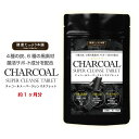 チャコール 炭 クレンズ ダイエット 約1ヶ月分 菌活 黒酢 黒ゴマ 竹炭 備長炭 活性炭 黒ニンニク 黒たまねぎ コンブチャ 酵素 有胞子性乳酸菌 サプリメント サプリ 国内製造 日本製 健康たっぷり本舗