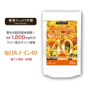 ルテイン 濃いルテイン 高配合 1200mg 約1ヶ月分 ゼアキサンチン フリー体ルテイン マリーゴールド ゼアキサンチン ブルーライト サプリメント 国内製造 日本製 健康たっぷり本舗