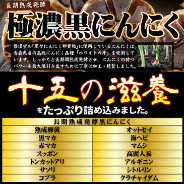 和漢堂 十五の滋養を詰め込んだ黒々にんにく卵黄粒 大容量 約6ヶ月分/180粒 国産 にんにく卵黄 黒にんにく 熟成 すっぽん マカ トンカットアリ 高麗人参 クラチャイダム 滋養 強壮 活力 スタミナ 元気 夏バテ 女性 サプリ サプリメント