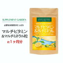 ・健康習慣に欠かせない13種のビタミン、6種のミネラル、400種の植物発酵エキスをたっぷり配合 ・実感のビタミン配合量　たった1粒にビタミンC＝100mg、ビタミンA＝600μg、ビタミンE＝9.1mg、葉酸＝200μgなどなど ・さらにミネラル成分の亜鉛・マンガン・クロム・モリブデン・セレン・銅も配合 ・そして400種類※以上の野草・野菜・果物などの素材をじっくり長期熟成させた植物発酵エキスもプラス ・たった1粒からはじまる、おどろきと実感の毎日へ。新しい健康習慣のはじまり ※数種類の植物発酵エキスを使用しているため一部重複する原料がございます。 名称：ビタミン・ミネラル加工食品 原材料名:マンガン含有酵母(アメリカ製造)、酵母、亜鉛含有酵母、銅含有酵母、クロム含有酵母、モリブデン含有酵母、セレン含有酵母、植物発酵末(デキストリン、黒糖、オレンジ、パイナップル、バナナ、リンゴ、パパイア、その他)(オレンジ・カシューナッツ・キウイフルーツ・ごま・大豆・バナナ・りんごを含む)、植物醗酵エキス末(デキストリン、甜菜糖、黒砂糖、麦芽糖、その他)(やまいもを含む)、野草発酵エキス(オリゴ糖、糖蜜、てんさい糖、ヨモギ、その他)、植物発酵エキス末(デキストリン、糖蜜、黒砂糖、ヨモギ、ウコン、その他)、マルトデキストリン、植物発酵エキス(黒砂糖、キャベツ、イチゴ、その他)(ももを含む) / セルロース、ビタミンC、ヘスペリジン、ナイアシン、ビタミンE、パントテン酸Ca、ベタイン、ステアリン酸カルシウム、微粒酸化ケイ素、ビタミンB6、ビタミンB2、ビタミンB1、ビタミンA、葉酸、ビタミンD、ビタミンB12 栄養成分表示　1日摂取目安量(1粒)あたりの推定値：エネルギー 1.41kcal たんぱく質 0.04g 脂質 0.01g 炭水化物 0.29g 食塩相当量0.01g ビタミンA 600μg ビタミンB1 1.5mg ビタミンB2 1.6mg ビタミンB6 1.4mg ビタミンB12 2.4μg ビタミンC 100mg ビタミンD 5.0μg ビタミンE 9.1mg 葉酸 200μg ナイアシン 15mg パントテン酸 6.0mg ビオチン 50μg マンガン 0.31mg クロム2.7μg モリブデン 2.3μg 亜鉛 0.22mg 銅 0.33mg セレン 1μg 内容量:10.5g(350mg×30粒) 保存方法：直射日光、高温、多湿を避け冷暗所で保存してください。 お召し上がり方：食品として1日1粒を目安に水またはぬるま湯などでお召し上がりください。 ご注意 薬を服用している方、通院中の方は担当専門医にご相談の上ご使用ください。アレルギー等のある方は原材料表示をご参照ください。妊娠・授乳中の方は、ご使用をお控え下さい。食生活は、主食、主菜、副菜を基本に食事のバランスを。 開閉を重ねることで退色が進む場合がございますので、ご使用後はチャックをしっかりお閉め頂き、別容器で保管される場合は遮光性・密封性のあるものをご使用ください。 製造国：日本 商品区分：栄養補助食品 広告文責：株式会社ナチュレ