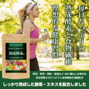 サプリメントガーデン熟成酵素粒 大容量 ...