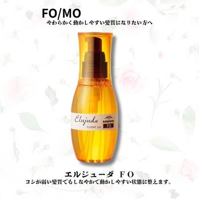 ミルボン ディーセス エルジューダ FO 120ml 送料無料