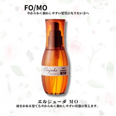 ミルボン ディーセス エルジューダ MO 120ml 送料無料