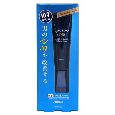 マンダム　ルシード 薬用 リンクルフォースクリーム 無香料 20g 【医薬部外品】シワ改善クリーム