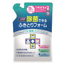 商品名 ライオン ペットキレイ 除菌できる ふきとりフォームつめかえ用 200ml 商品規格 200ml 商品説明 手足、おしりの汚れ、バイ菌をスッキリふき取る除菌できるシリーズが誕生しました。 ふき取るだけで高い除菌効果を発揮します。 植物生まれの除菌成分(グレープフルーツ種子抽出エキス配合)で汚れもバイ菌もスッキリふき取ります。 ペットがなめても安心。ペットの肌に優しい低刺激タイプです。 8600247 成分 [原材料] 精製水、エタノール、保湿剤、洗浄剤(食品添加物)、グレープフルーツ種子抽出エキス、マリンコラーゲン、ローズマリーエキス、クエン酸 製造販売元 ライオン商事 株式会社 分類 ペット用品 区分 ペット用品 生産国 日本 　ご購入前に必ずご確認下さい　 在庫について 在庫管理は定期的に行っておりますが他店舗でも販売している為、欠品が発生する場合があります。 その場合はご注文数の減少・キャンセルが発生する場合があります。 また、在庫の状況により、発送まで7日〜10日程かかる場合がございます。ご了承くださいませ。 ご使用上の注意 お肌や頭皮に傷・はれもの・湿疹等の異常があるときは、使用しないで下さい。 目に入ったときは、すぐに洗い流して下さい。 使用中や使用後に刺激等の異常があらわれたときは、使用を中止し、皮膚科専門医などへご相談をおすすめします。 直射日光、高温を避けて保管してください。 本品使用法以外の使用はしないで下さい。 広告文責 株メディアート 048-954-5168