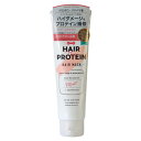 コスメテックスローランド ヘアザプロテイン モイストヘアマスク 180g　美容室 サロン専売品 美容院 ヘアケア ダメージ 枝毛