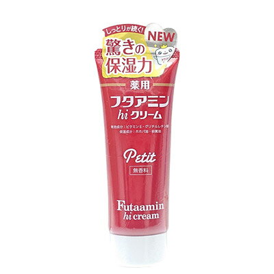 薬用 フタアミン hi クリーム プチ 35g(医薬部外品)　スキンケア　肌荒れのサムネイル