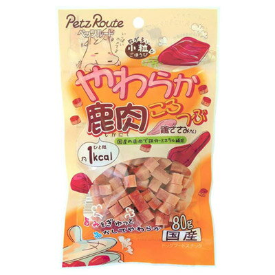 ペッツルート やわらか鹿肉ころつぶ 80g　ペットフード　おやつ　犬　小型犬　国産の鹿肉で鉄分・ミネ..