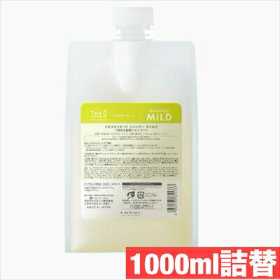 ルベル ジオ スタンダード シャンプー マイルド 1000ml 詰替え lebel メンズ 用 ヘアケア 男性 用 シャンプー ジオ 頭皮ケア 頭皮用 ク..