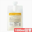 ルベル ジオスタンダード スキャルプ＆ヘア カプセルモイスチャー1000ml 詰替え lebel メンズ 用 ヘア ケア 男性 用 トリートメント ジオ 髪質 ふんわり ボリューム 素髪 保湿 べたつき うるおい 根元 立ち上が サロン専売品　美容室