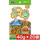 マルカン サンライズ ニャン太のとってもおいし草 40g ×20袋セット まとめ買い 国産 猫 ネコ おやつ ジャーキー 毛玉 大麦若葉
