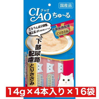 いなばペットフード CIAO ちゅ〜る 下部尿路配慮 とりささみ 14g×4本 ×16袋セット まとめ買い 国産 猫 ネコ おやつ ご褒美 液状 ウェットフード