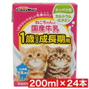 ドギーマンハヤシ ねこちゃんの国産牛乳 1歳までの成長期用 200ml ×24本セット まとめ買い 猫 ネコ 子猫 ミルク 乳糖ゼロ 国産