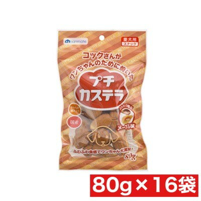 サンメイトプチカステラメープル味8...