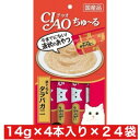 いなばペットフード CIAO ちゅ〜る まぐろ&タラバガニ入り 14g×4本 ×24袋セット まとめ買い 国産 猫 ネコ おやつご褒美 液状 液状おやつ ウェッ...