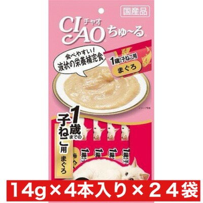 いなばペットフード CIAO ちゅ〜る 1歳までの子ねこ用 まぐろ 14g×4本 ×24袋セット まとめ買い 国産 猫 ネコ 子猫おやつ ご褒美 ウェットフード 液状 栄養補給