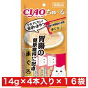 いなばペットフード CIAOちゅ〜る 胃腸の健康維持に配慮 まぐろ 14g×4本 ×16袋セット まとめ買い 国産 猫 ネコ おやつ ご褒美 液状