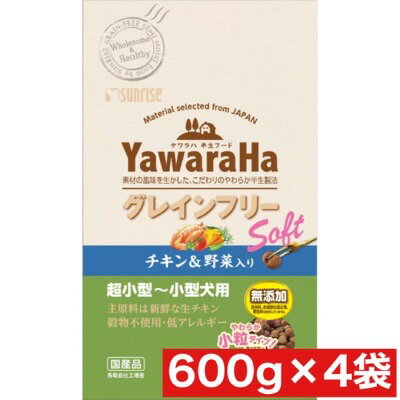 商品名マルカン サンライズ ヤワラハ グレインフリー ソフト チキン ＆ 野菜 入り 600g ×4袋セット商品規格600g ×4袋セット 商品説明肉食に近い愛犬の健康を考えた穀物不使用のやわらか低アレルギーフード！ ■グレインフリー(穀物不使用) 穀物の消化が苦手な愛犬や穀物アレルギーの愛犬の健康維持に配慮して小麦・トウモロコシ・大豆・米・大麦を使用せず調理しています。 ■主原料は新鮮な生チキン 厳選した生チキンを主原料にしています。生肉だから肉汁の風味やうま味が味わえて抜群のおいしさを実現しています。 ■こだわりの半生製法 素材の風味を生かしてやわらかくおいしく仕上げました。やわらかくて食べやすい小粒形状なのでかたいものが苦手なワンちゃんにも最適です。 ■おいしくて無添加 保存料、合成酸化防止剤、着色料は使用しておりません。厳選した素材そのものの味や風合いをより楽しめます。使用方法　成分＜原材料＞ 肉類(チキン等)、糖類、野菜類(エンドウマメ、エンドウ蛋白、ニンジン、かぼちゃ、ブロッコリー、トマト等)、いも類(馬鈴薯でん粉等)、魚介類、油脂類(亜麻仁油等)、食物繊維、グルコサミン(カニ由来)、サメ軟骨抽出物(コンドロイチンを含む)、乳酸菌、ミネラル類(リン酸カルシウム、塩化カリウム、炭酸カルシウム、塩化ナトリウム、硫酸マグネシウム、炭酸亜鉛、硫酸鉄、硫酸銅、炭酸マンガン、ヨウ素酸カルシウム )、増粘安定剤(グリセリン、カゼインナトリウム)、pH調整剤、ビタミン類(コリン、C、E、A、B13、ニコチン酸、パントテン酸、B6、B1、B2、葉酸、D)、アミノ酸(DL-メチオニン、トリプトファン)、酸化防止剤(ミックストコフェロール、ハーブ抽出物) ＜保証成分＞ たん白質：12.0％以上、脂質3.0％以上、粗繊維4.0％以下、灰分11.0％以下、水分30.0％以下 ＜エネルギー＞ 260kcal/100g 製造販売元マルカン サンライズシリーズヤワラハ グレインフリー分類ペット用品区分ペット用品生産国日本　ご購入前に必ずご確認下さい　送料について当店では商品代金3,980円以上お買い上げの場合、送料無料となります。3,980円未満のご注文は送料一律890円頂戴しております。当社より配信するご注文確認メールにてご請求金額をご確認お願い申し上げます。また誠に申し訳ございませんが、沖縄県への発送はお受け致しかねます。在庫について在庫管理は定期的に行っておりますが他店舗でも販売している為、欠品が発生する場合があります。その場合はご注文数の減少・キャンセルが発生する場合があります。また、在庫の状況により、発送まで7日?10日程かかる場合がございます。ご了承くださいませ。ご使用上の注意お肌や頭皮に傷・はれもの・湿疹等の異常があるときは、使用しないで下さい。目に入ったときは、すぐに洗い流して下さい。使用中や使用後に刺激等の異常があらわれたときは、使用を中止し、皮膚科専門医などへご相談をおすすめします。直射日光、高温を避けて保管してください。本品使用法以外の使用はしないで下さい。広告文責 株メディアート 048-954-5168