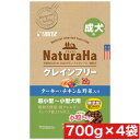 マルカン サンライズ ナチュラハ グレインフリー ターキー・チキン&野菜入り 成犬用 小粒 700g ×4袋セット まとめ買い 国産 犬 ドックフード