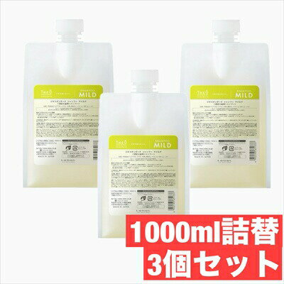 楽天美髪倶楽部ルベル ジオ スタンダード シャンプー マイルド 1000ml 詰替え 3個セット lebel メンズ 用 ヘアケア 男性 用 シャンプー ジオ 頭皮ケア 頭皮用 クレンジング 頭皮ケア 地肌 べたつき 臭い ニオイ 皮脂 角質 汚れ