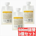 ルベル ジオスタンダード スキャルプ＆ヘア カプセルモイスチャー500ml 詰替え 3個セット lebel メンズ 用 ヘア ケア 男性 用 トリートメント ジオ 髪質 ふんわり ボリューム 素髪 保湿 べたつき うるおい 根元 立ち上が サロン専売品　美容室